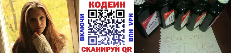 Купить где  Ишимбай  Codein напиток Lean (лин) 