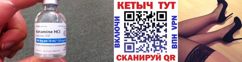 Кетамин ketamine  Купить закладки  Ишимбай 