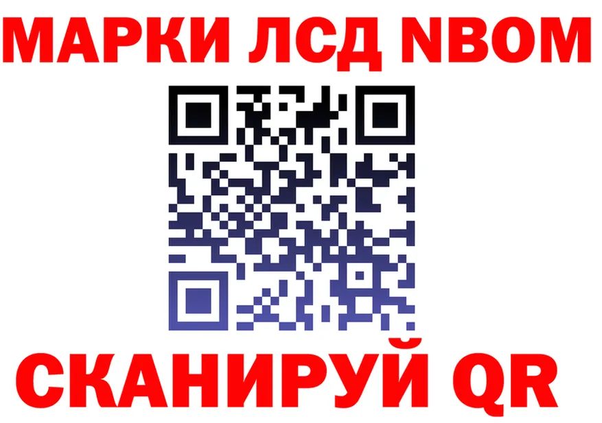 Марки NBOMe 1500мкг ссылка мориарти MEGA Ишимбай