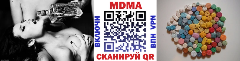 МДМА кристаллы Купить Ишимбай